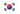 한국