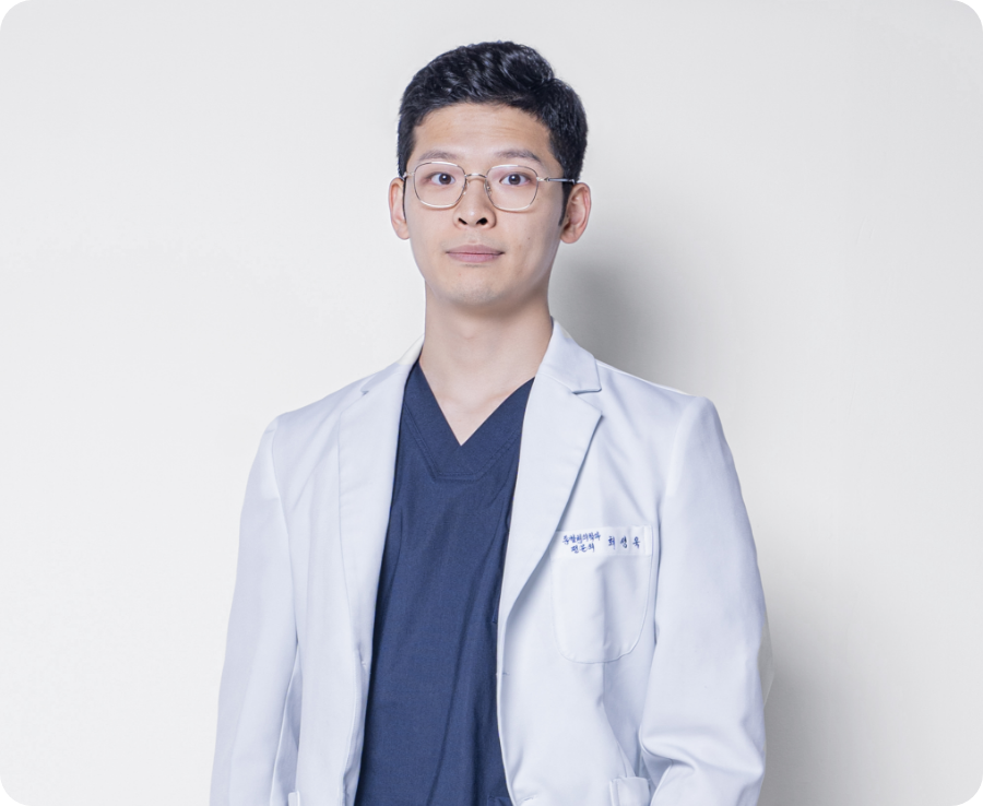 최성욱 원장 프로필